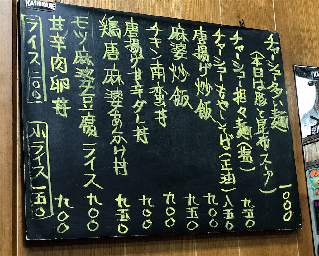 かし亀メニュー　ラーメンチャーハン丼