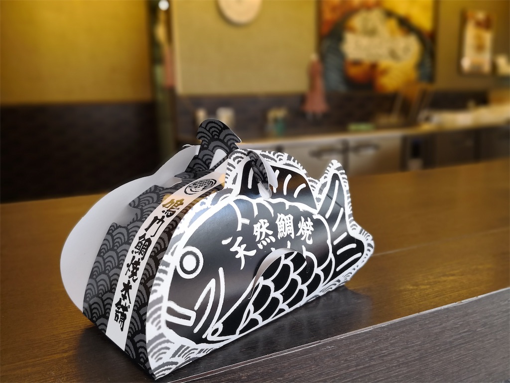 たい焼きの温め直し方 鳴門鯛焼き本舗でお持ち帰り 暮らしのクリップ