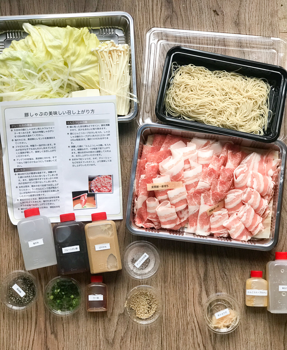 豚組しゃぶ庵　テイクアウト