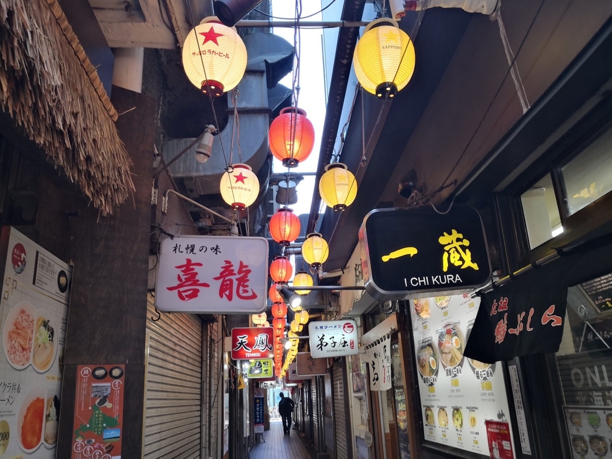 さっぽろラーメン横丁喜龍店舗