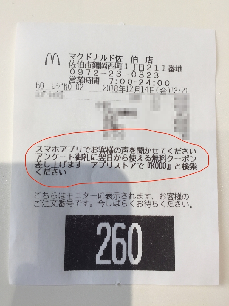 f:id:dreaming0225:20181214133750j:plain