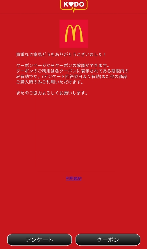f:id:dreaming0225:20181214134811j:plain