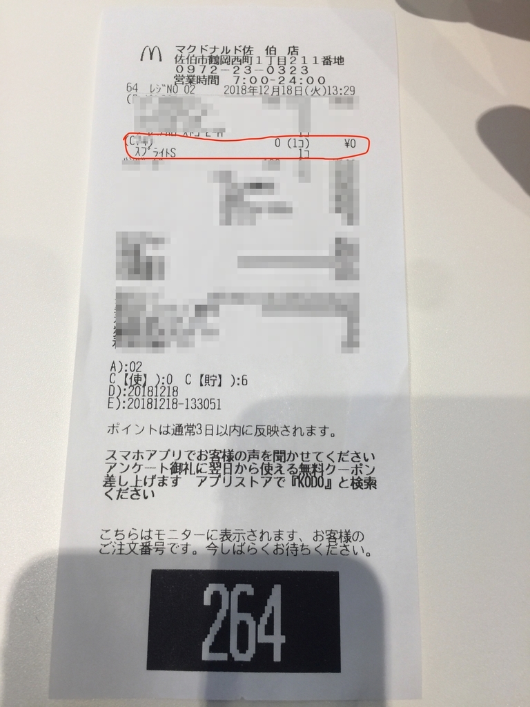 f:id:dreaming0225:20181218135611j:plain