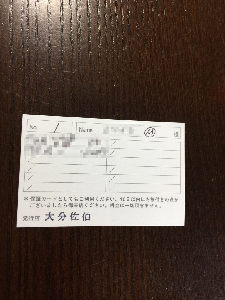f:id:dreaming0225:20181221123034j:plain