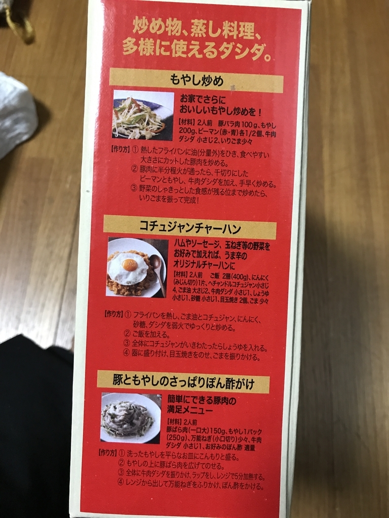 f:id:dreaming0225:20190130155456j:plain