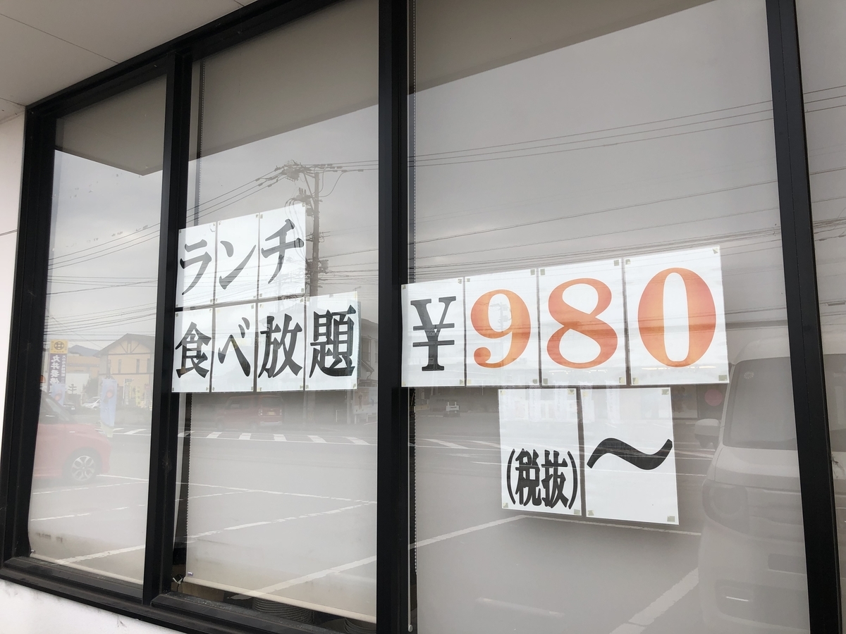 安い 980円 大分市のmkレストランで食べ放題を注文しました 不働力 安い 980円 大分市のmkレストランで食べ放題を注文しました 不働力