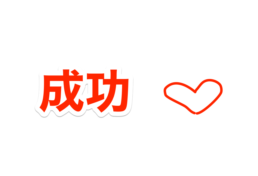 f:id:dreaming0225:20200313164144p:plain