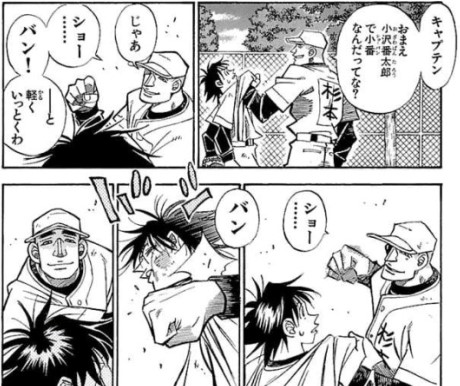 史上最もイヤ な野球漫画 ショー バン 漫画とか 史上最もイヤ な野球漫画 ショー バン 漫画とか