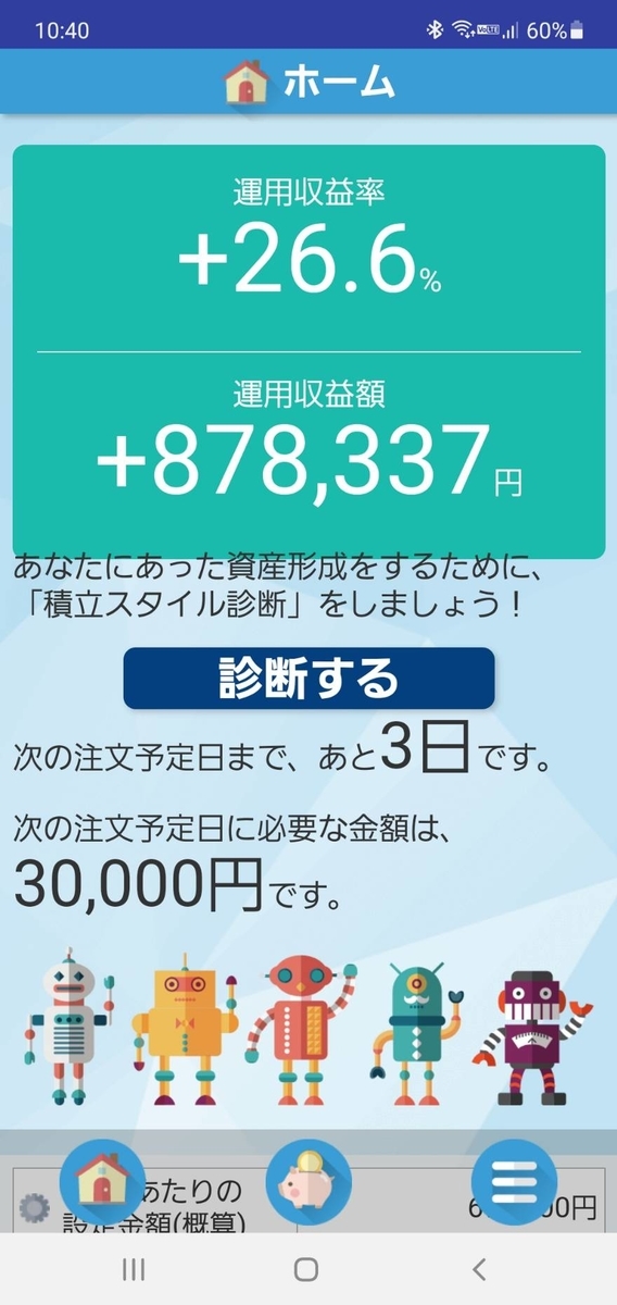 FIRE セミリタイア 資産運用 株式投資 積み立て