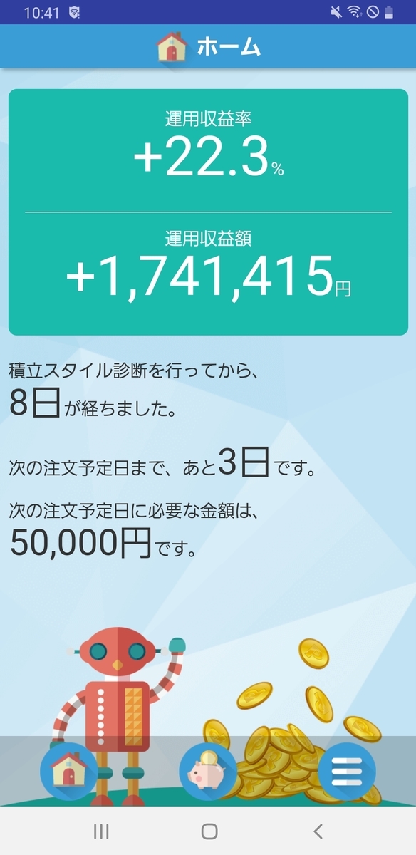 FIRE セミリタイア 資産運用 株式投資 積み立て