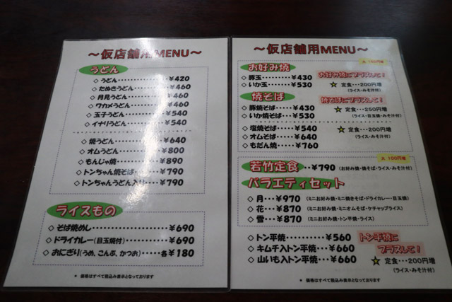 f:id:dreammiminabe53:20200116130900j:plain