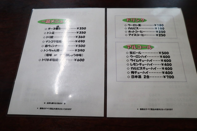 f:id:dreammiminabe53:20200116130907j:plain