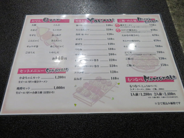 f:id:dreammiminabe53:20200225074901j:plain