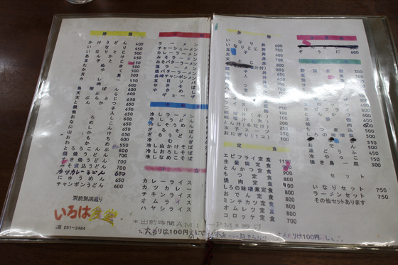 f:id:dreammiminabe53:20200520083422j:plain