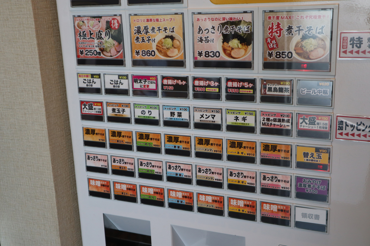 f:id:dreammiminabe53:20200628155901j:plain