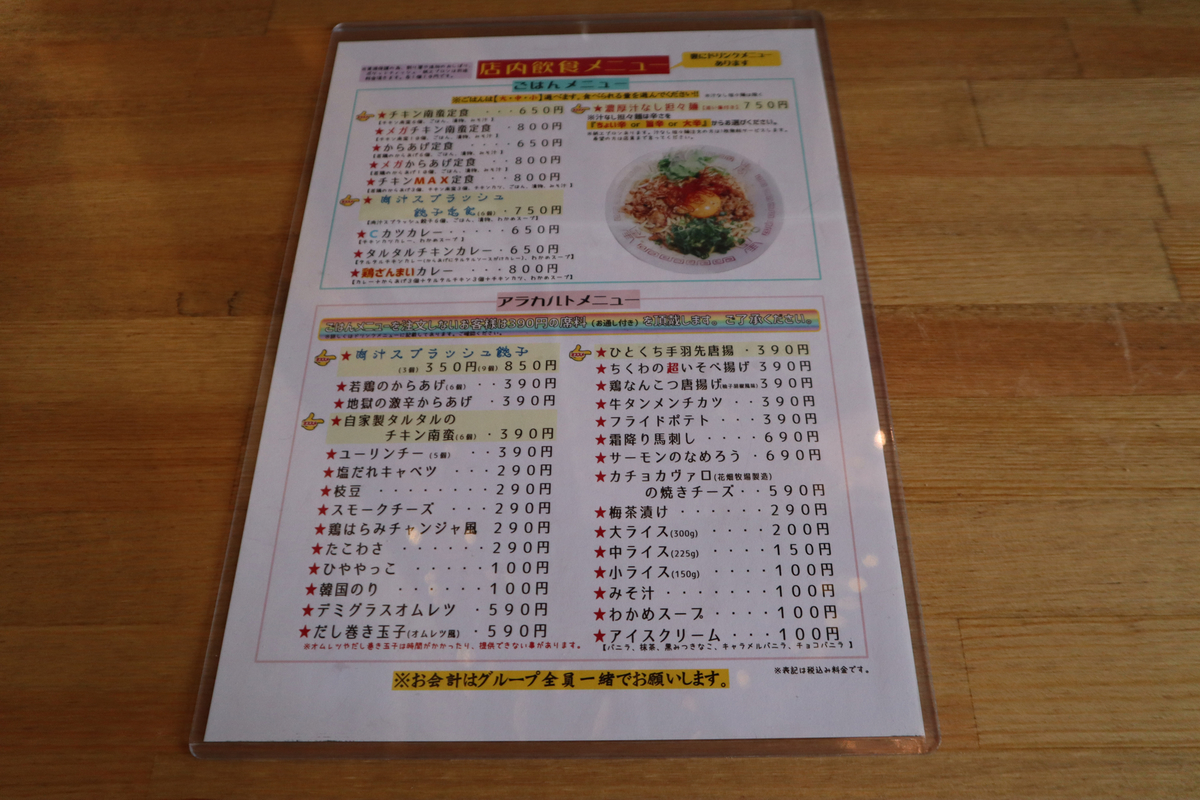 f:id:dreammiminabe53:20200729132623j:plain