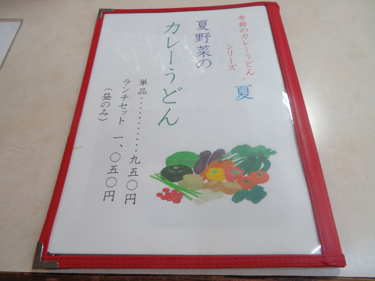 f:id:dreammiminabe53:20200808132959j:plain
