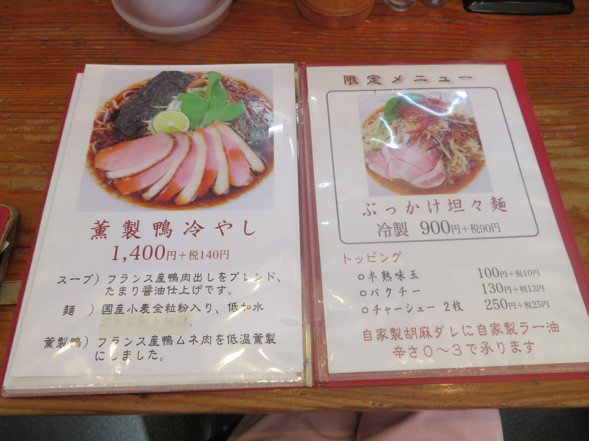 f:id:dreammiminabe53:20200827180138j:plain