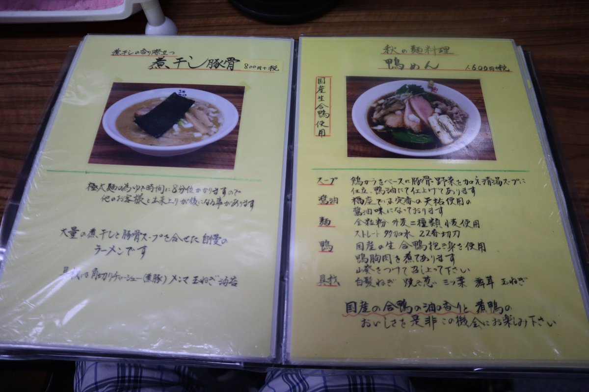 f:id:dreammiminabe53:20201007134031j:plain