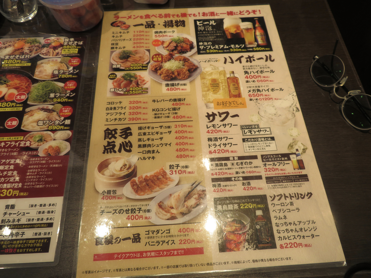 f:id:dreammiminabe53:20201015181322j:plain