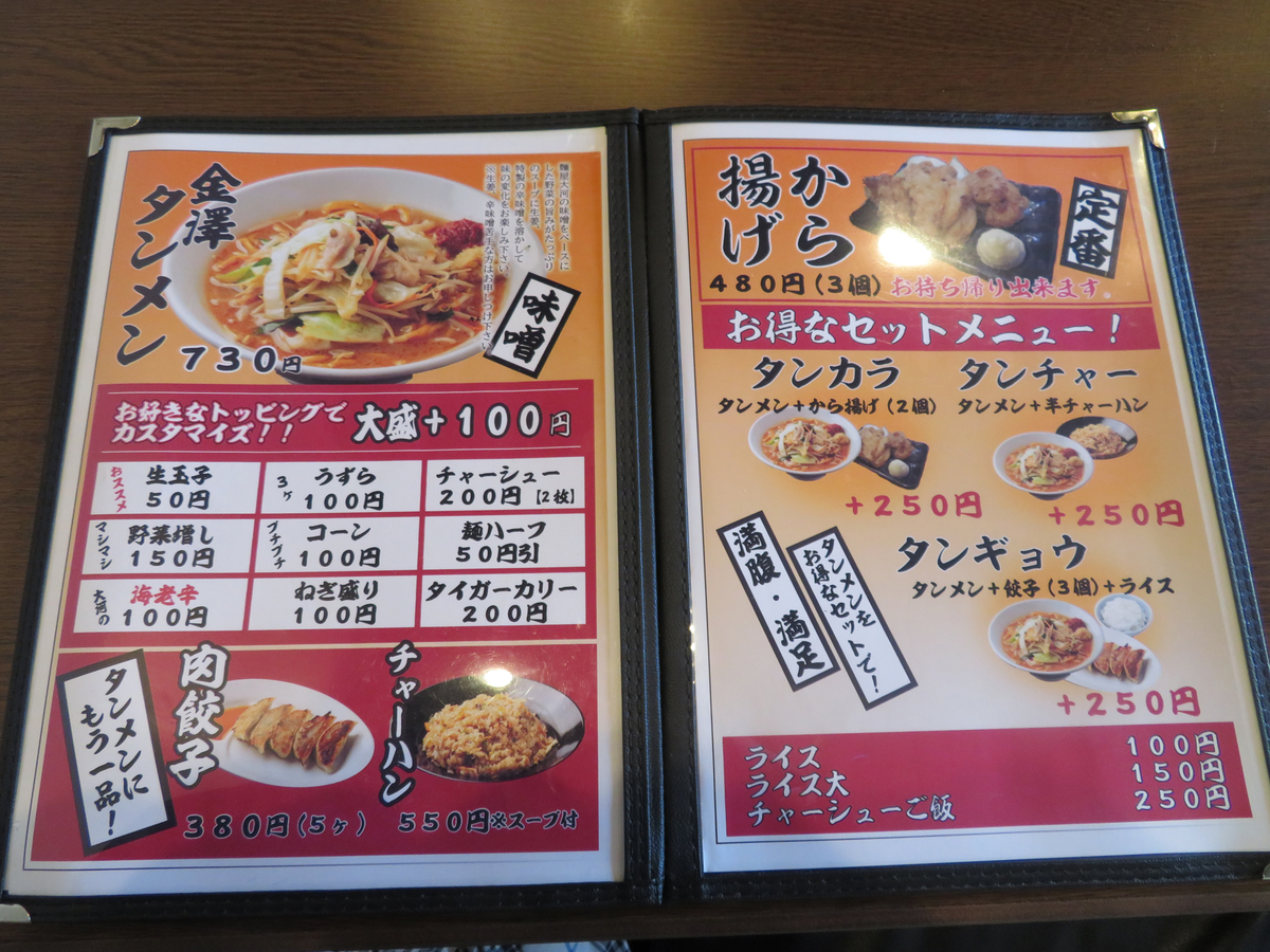 f:id:dreammiminabe53:20201025151540j:plain