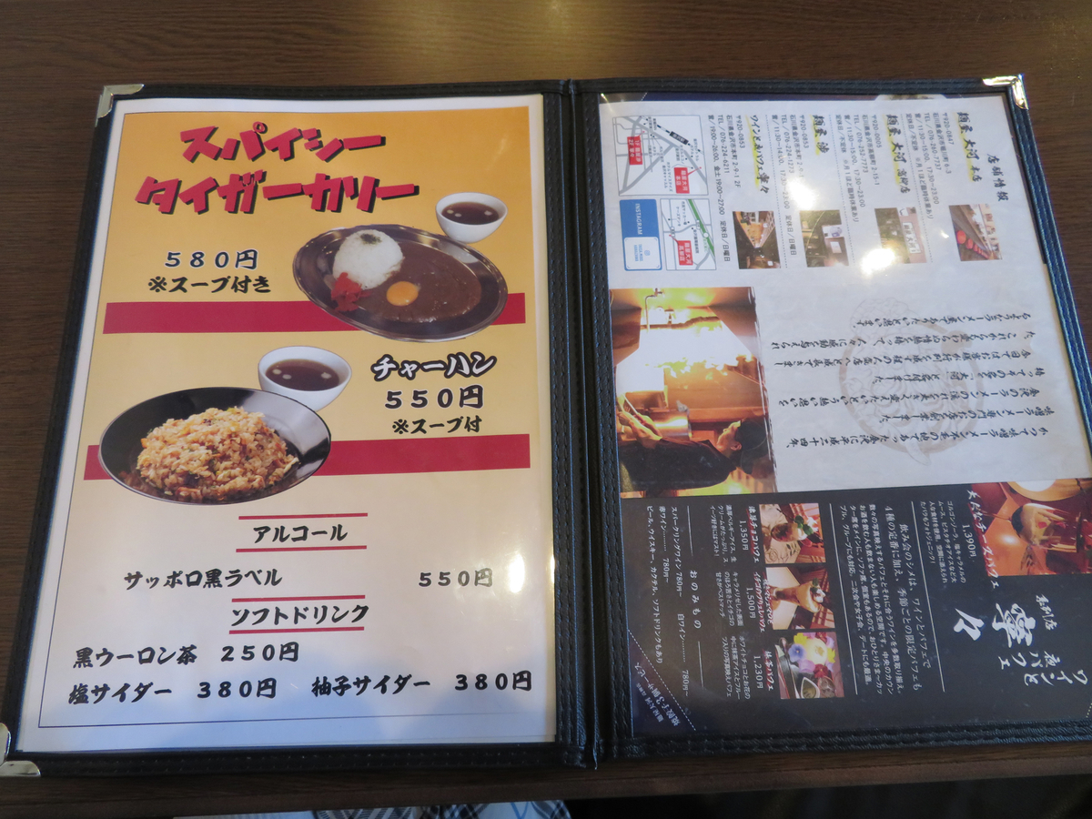 f:id:dreammiminabe53:20201025151547j:plain