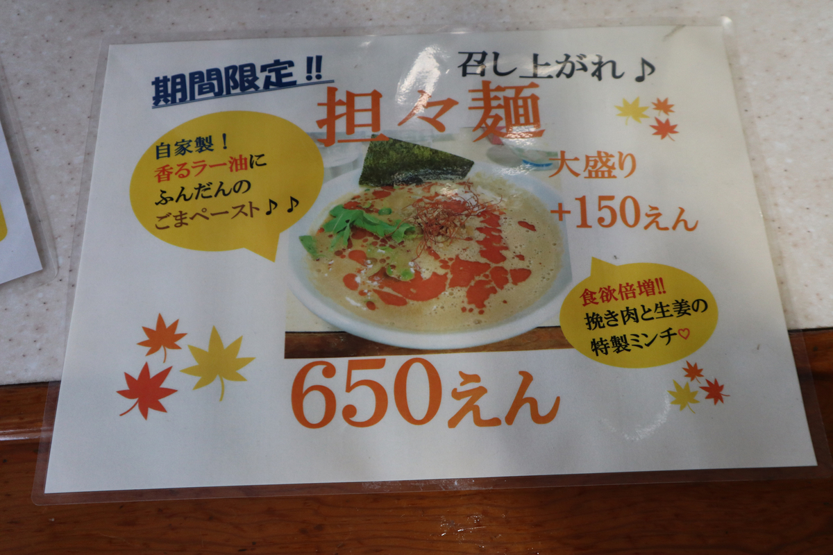 f:id:dreammiminabe53:20201130132955j:plain