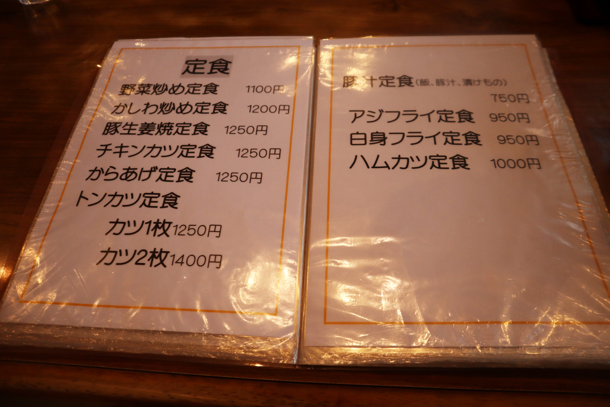 f:id:dreammiminabe53:20201213154622j:plain