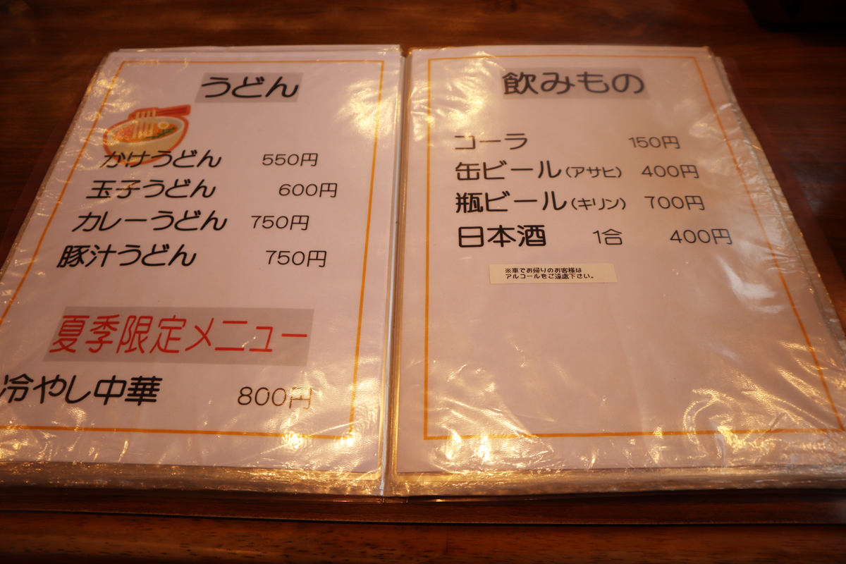 f:id:dreammiminabe53:20201213154639j:plain
