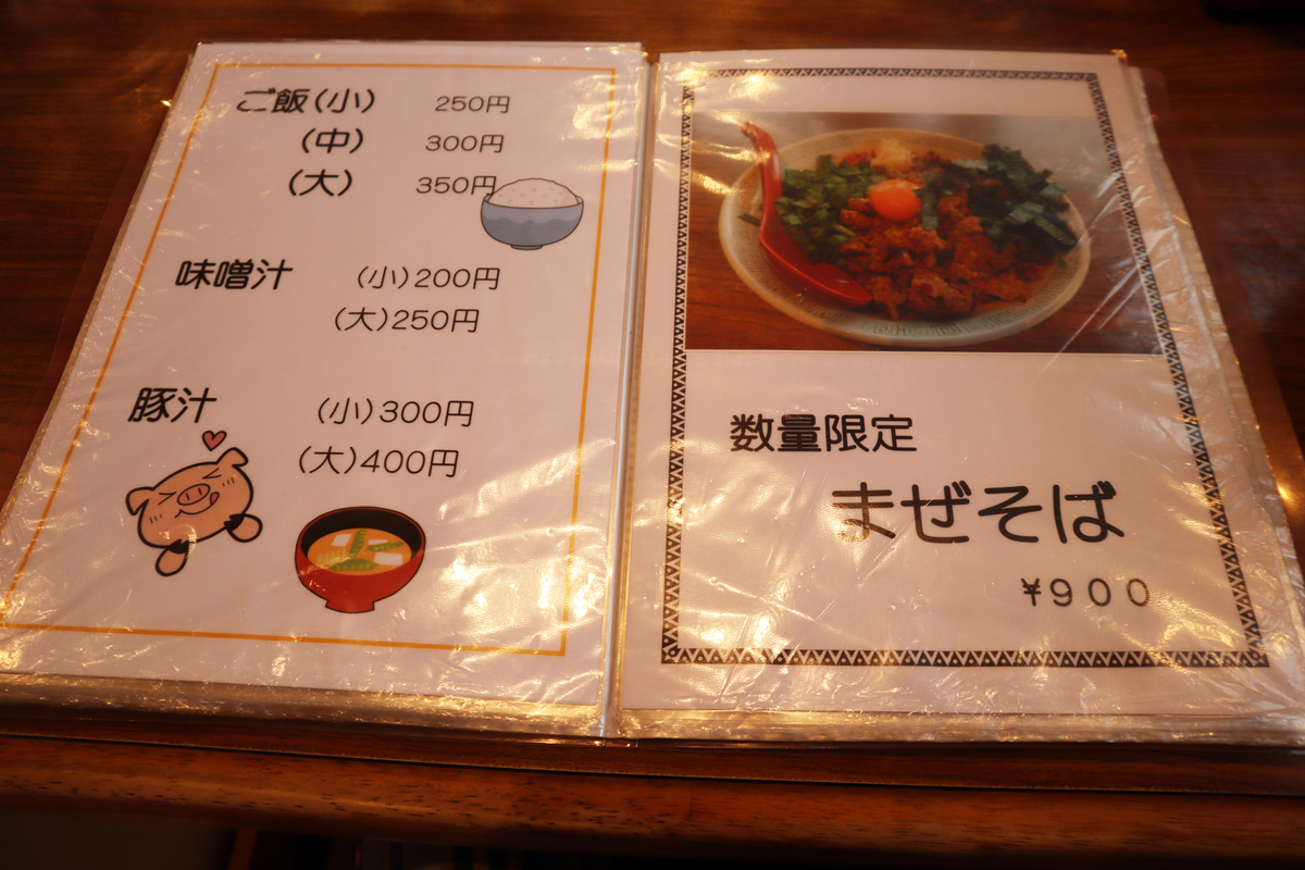 f:id:dreammiminabe53:20201213154643j:plain