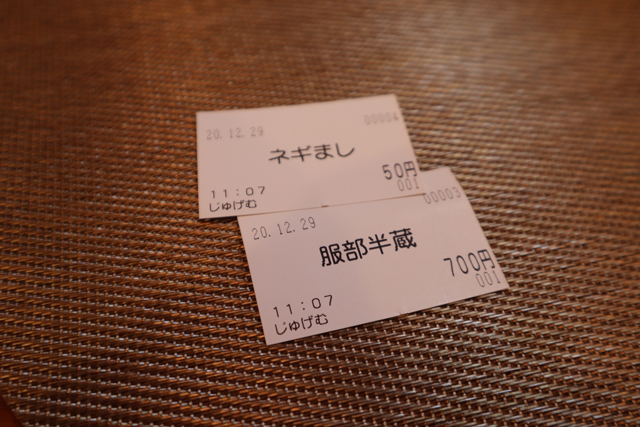f:id:dreammiminabe53:20201229131514j:plain