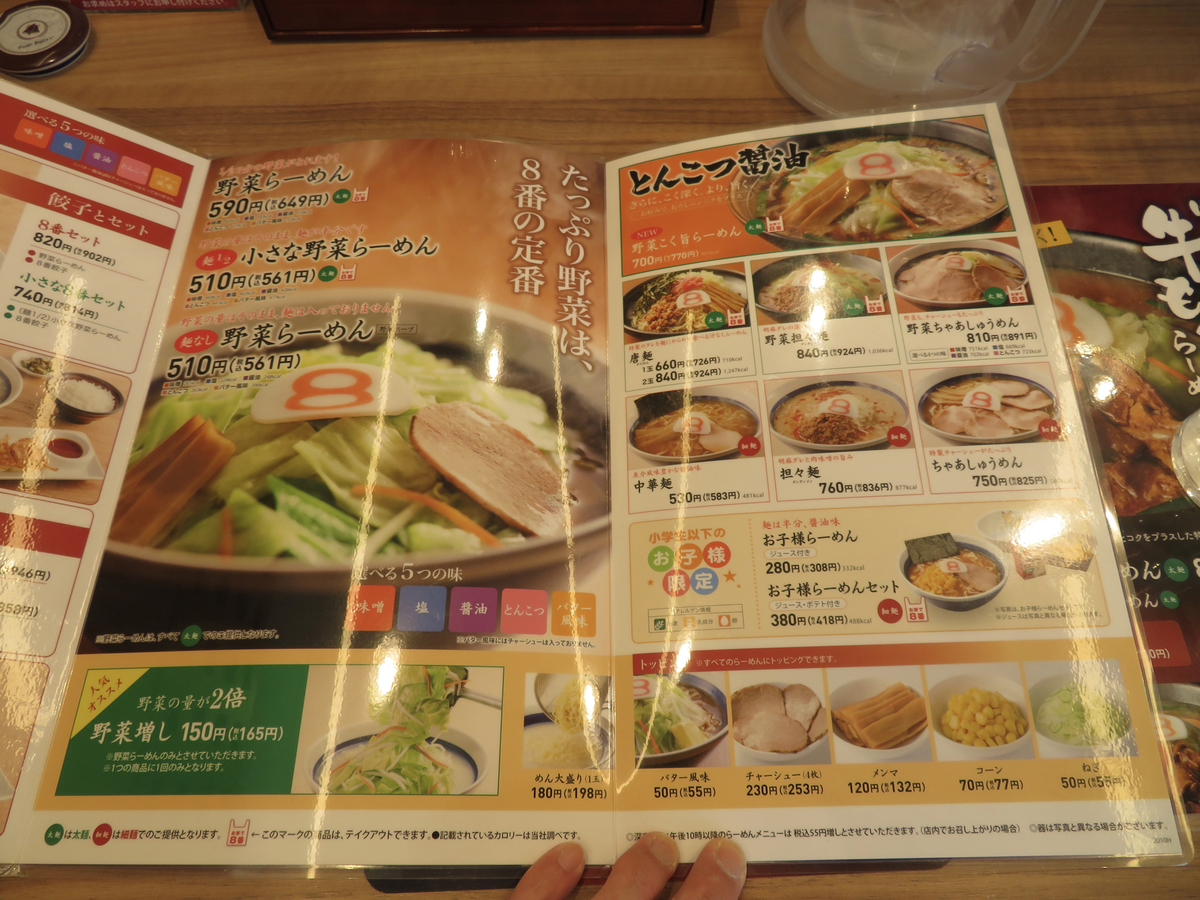 f:id:dreammiminabe53:20210110134306j:plain