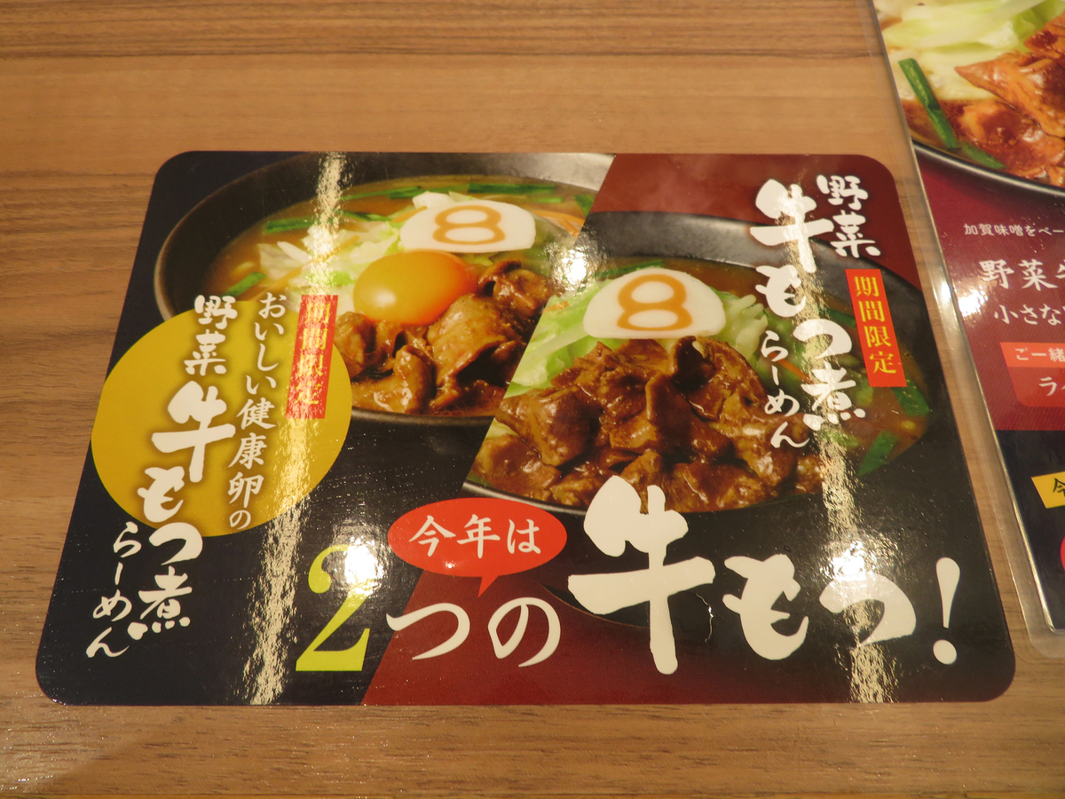 f:id:dreammiminabe53:20210110134317j:plain