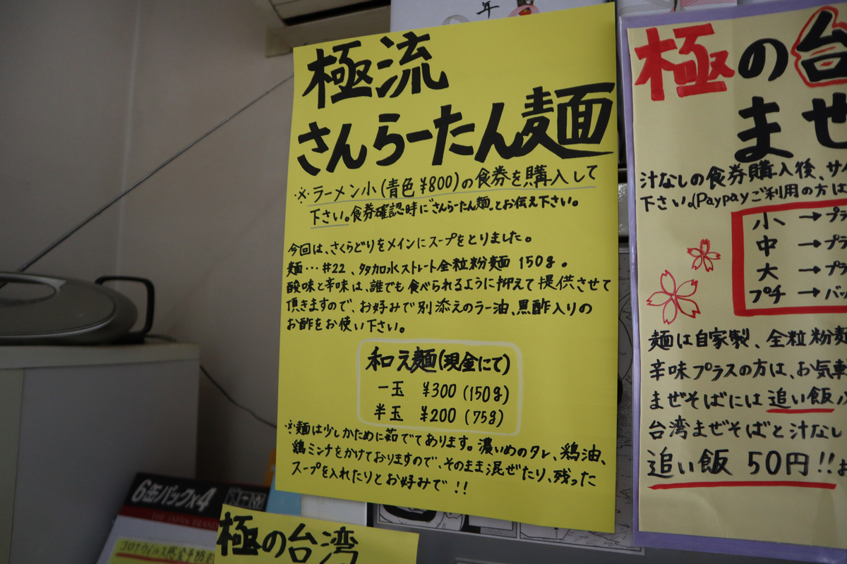 f:id:dreammiminabe53:20210309181301j:plain