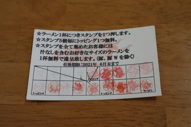 f:id:dreammiminabe53:20210309181312j:plain