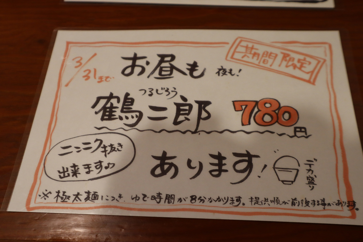 f:id:dreammiminabe53:20210316181028j:plain
