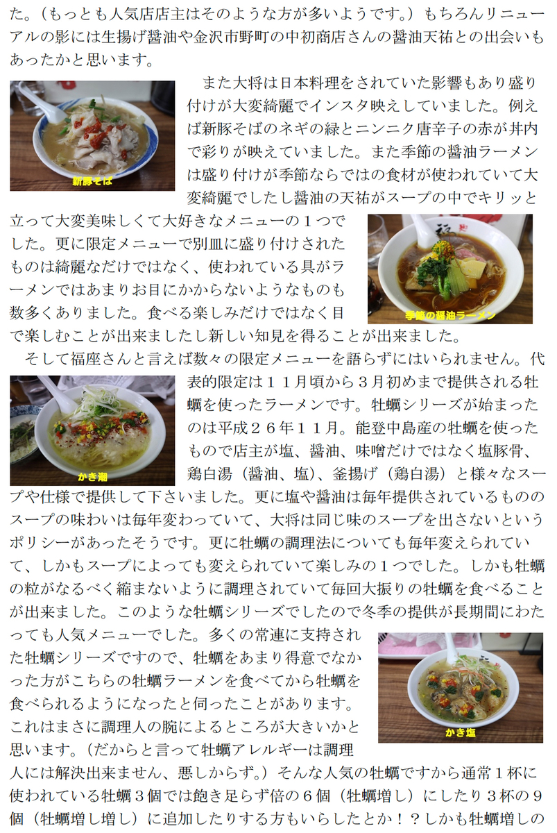 f:id:dreammiminabe53:20210320094505j:plain