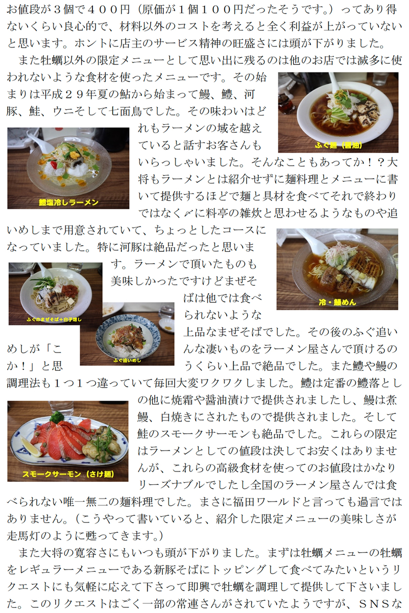 f:id:dreammiminabe53:20210320094508j:plain