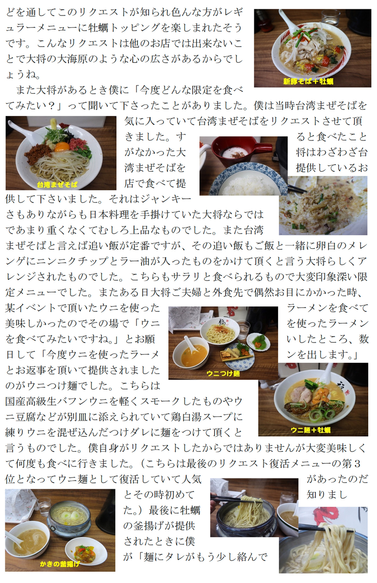 f:id:dreammiminabe53:20210320094513j:plain
