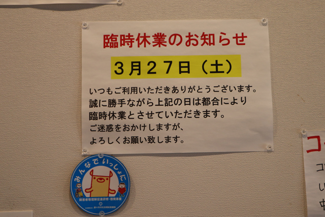 f:id:dreammiminabe53:20210324181228j:plain