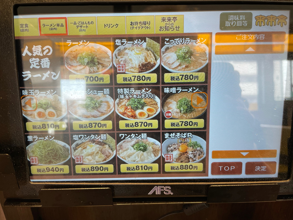 f:id:dreammiminabe53:20210630182324j:plain