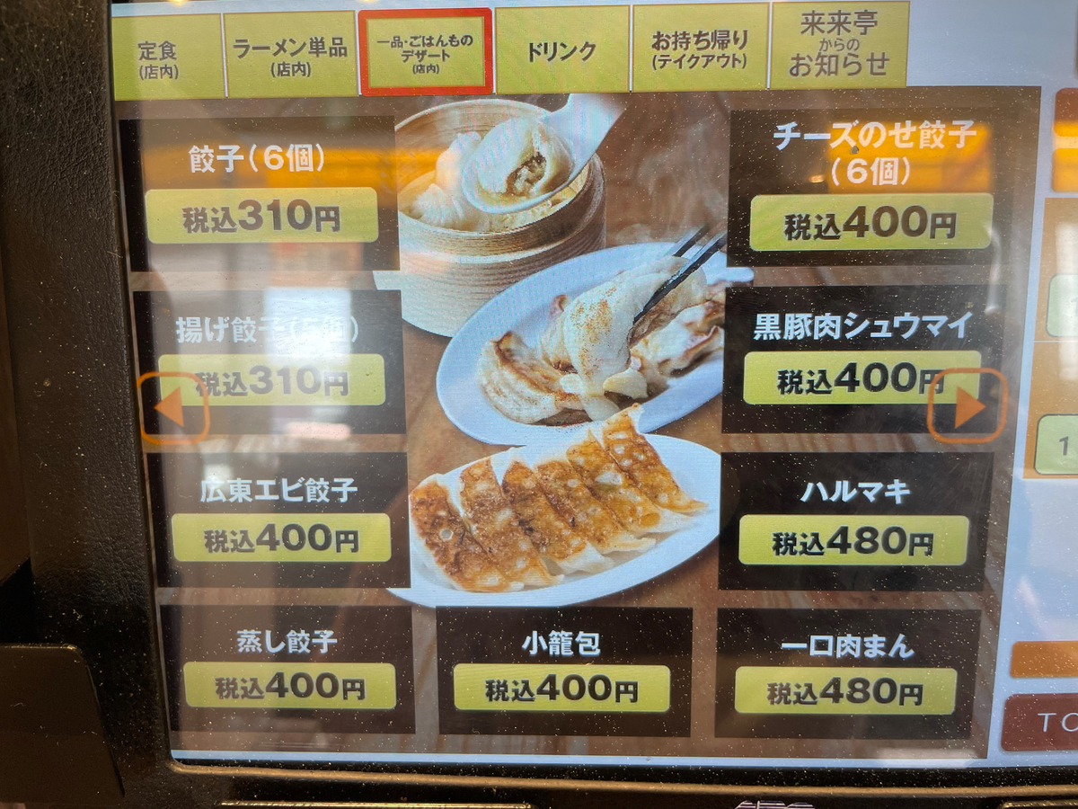 f:id:dreammiminabe53:20210630182330j:plain