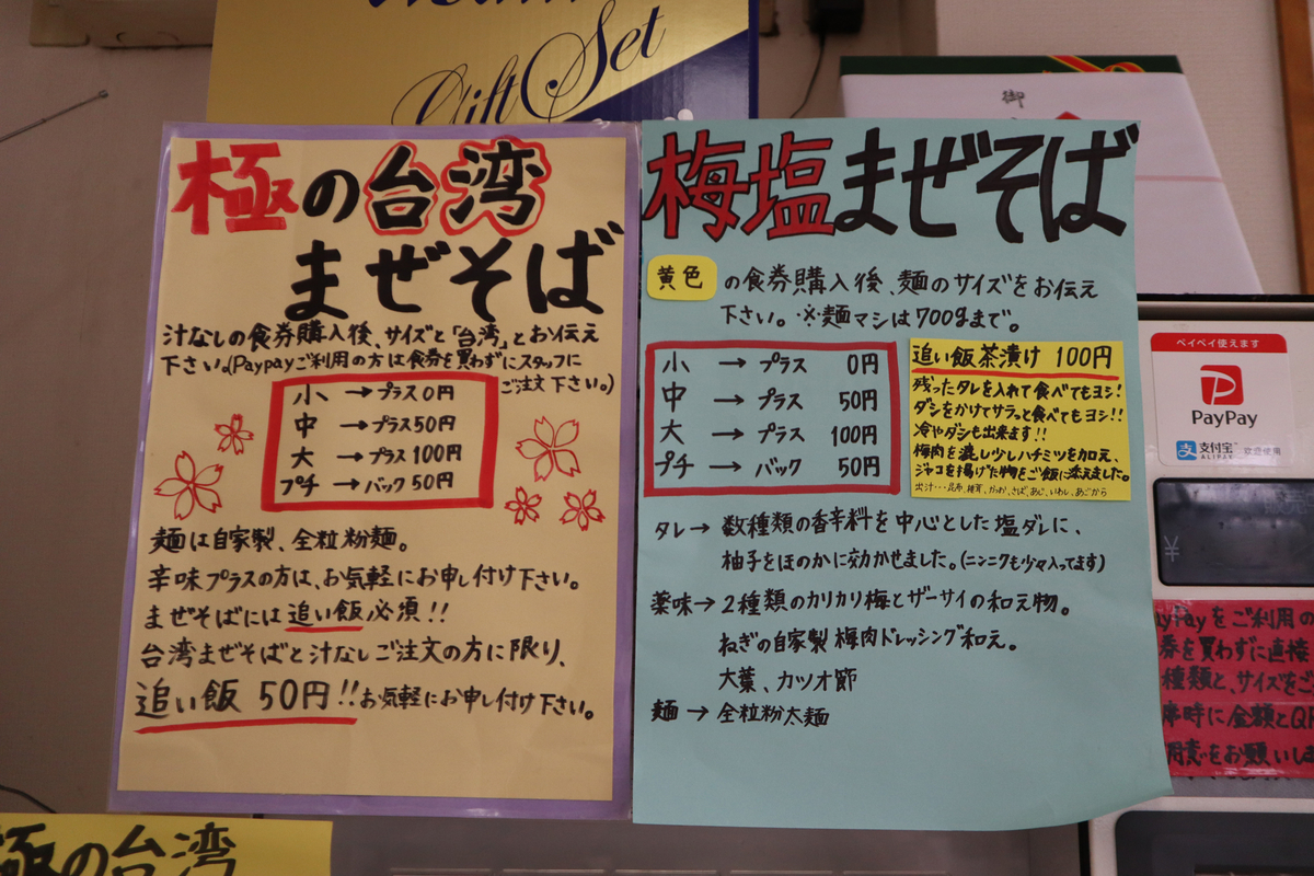 f:id:dreammiminabe53:20210823182147j:plain