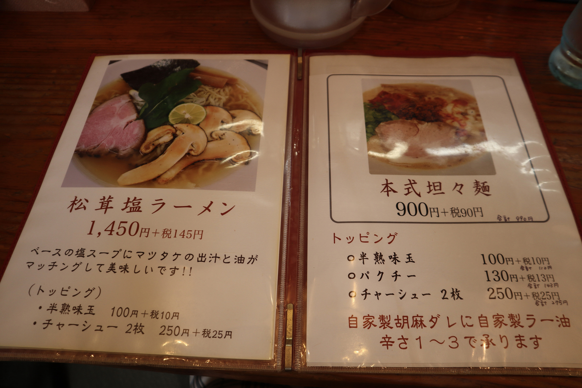 f:id:dreammiminabe53:20210908183532j:plain