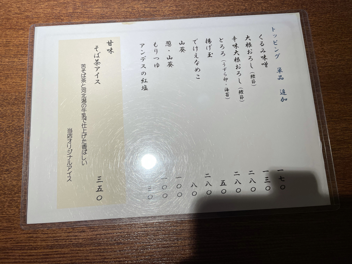 f:id:dreammiminabe53:20211009081125j:plain