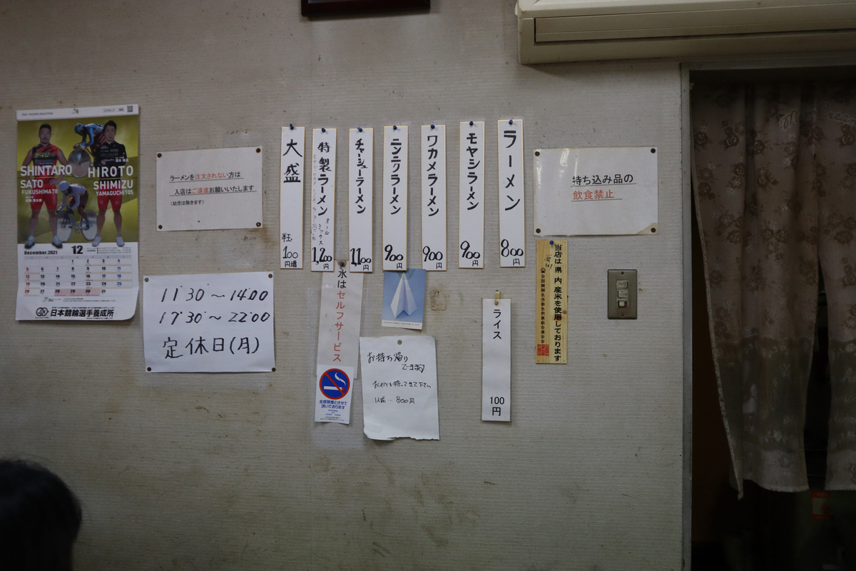 f:id:dreammiminabe53:20211208080106j:plain