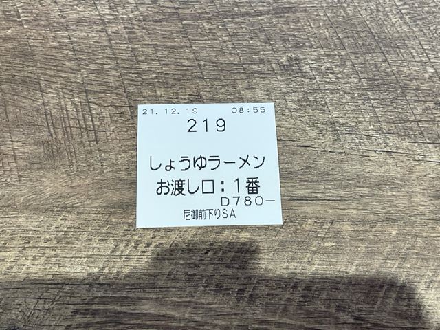 f:id:dreammiminabe53:20211220185408j:plain