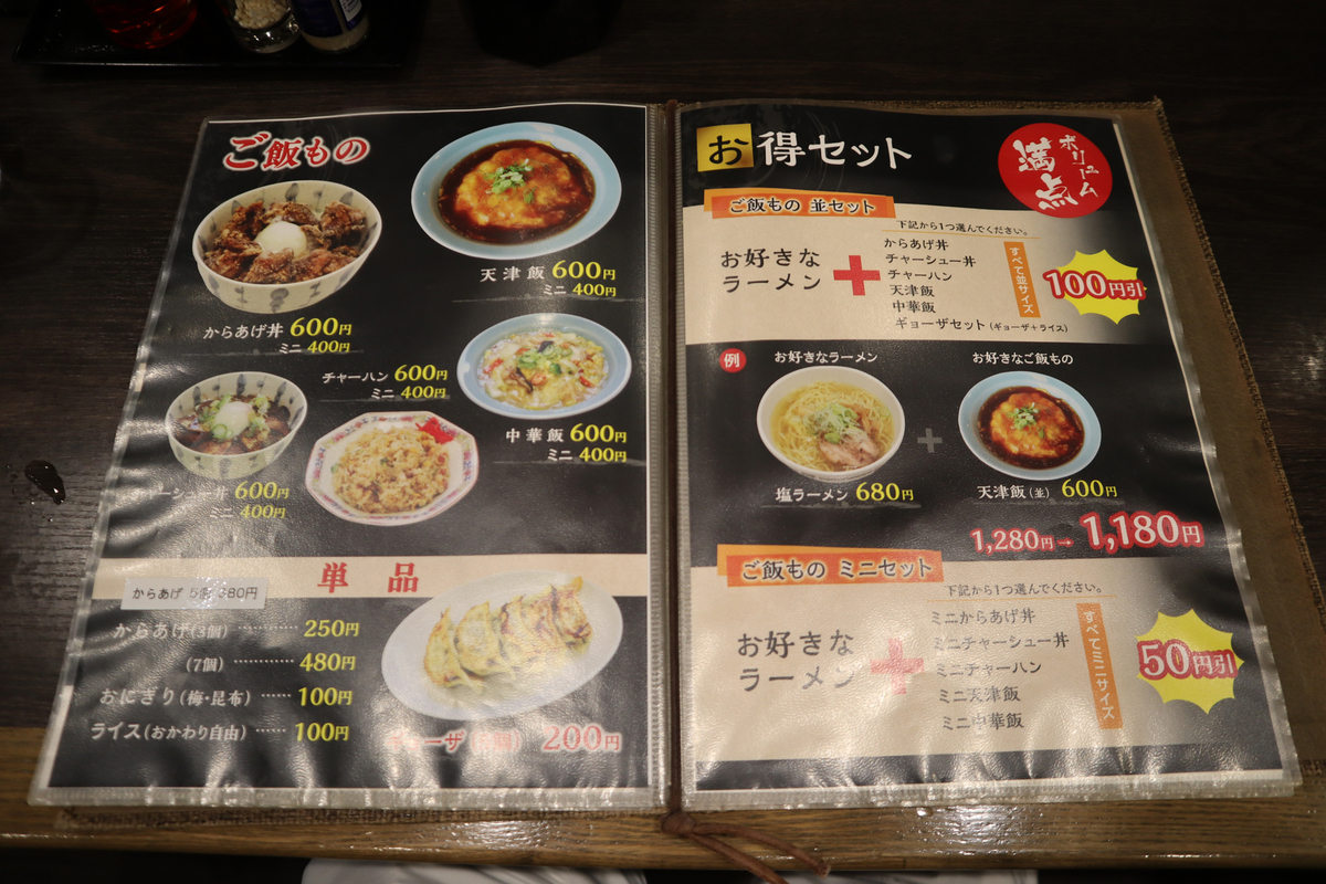 f:id:dreammiminabe53:20220113090303j:plain