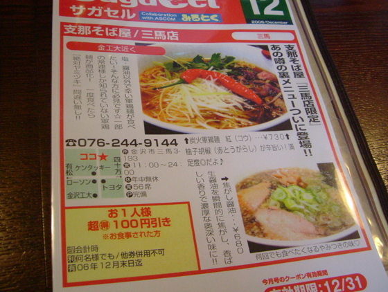 f:id:dreammiminabe53:20220305160505j:plain