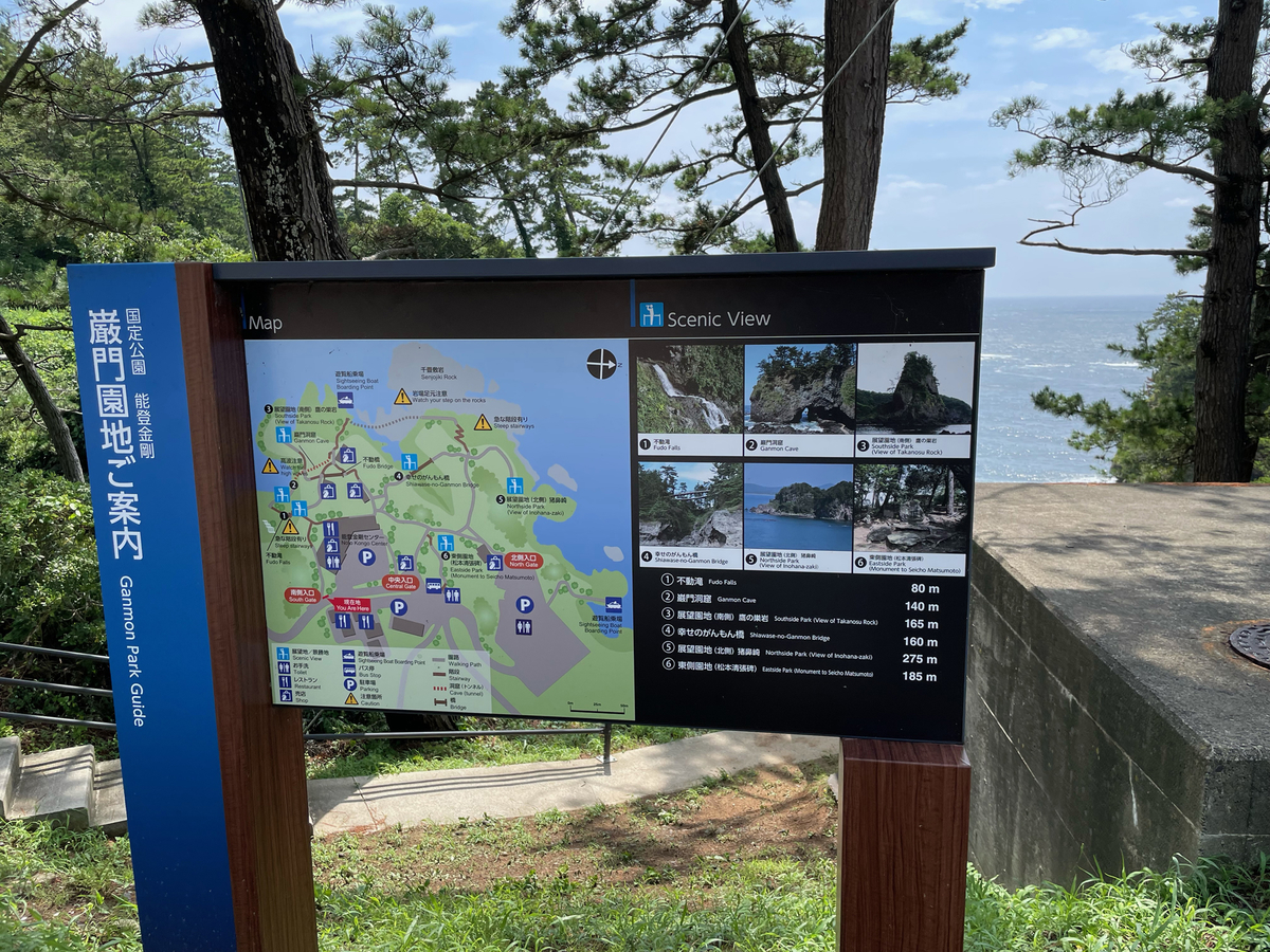 能登金剛 巌門 ドリームの気ままなダイアリー